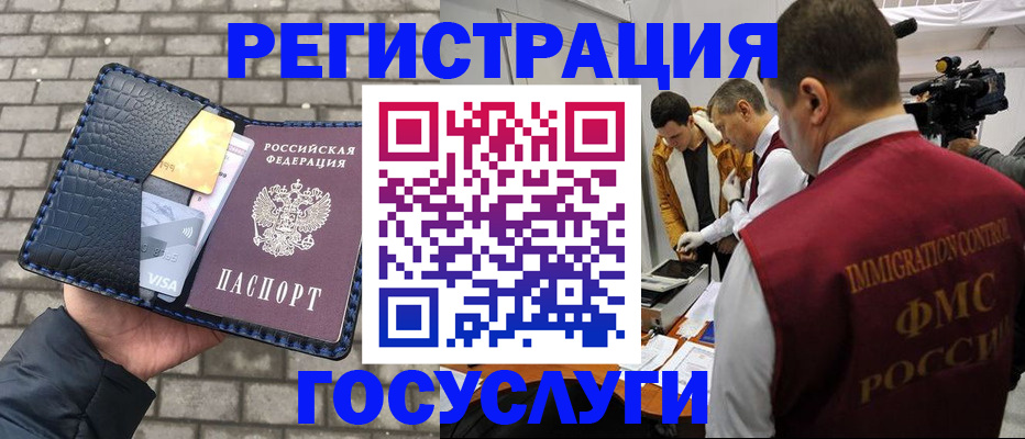 временная регистрация законно в Озёрах