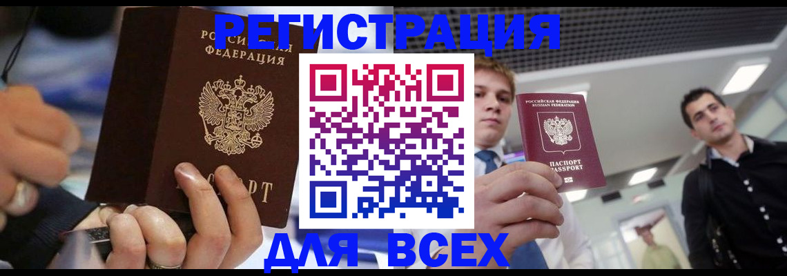 временная регистрация надежно в Озёрах