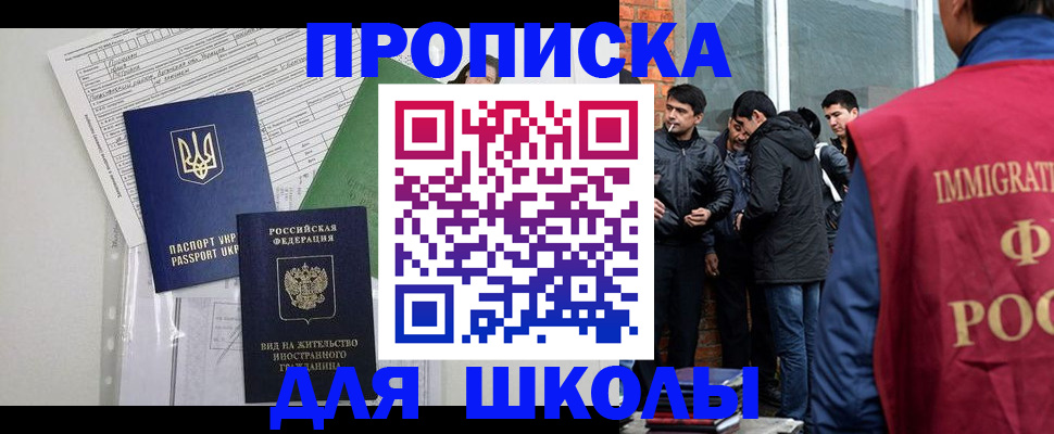 прописка штамп в Озёрах