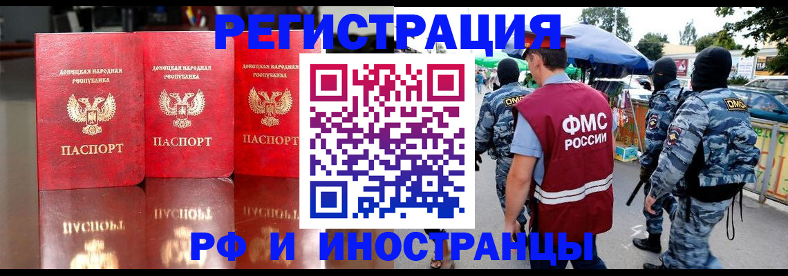 прописка штамп в Озёрах