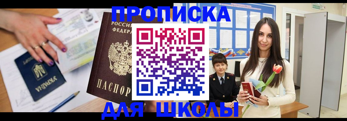 прописка в квартире в Озёрах